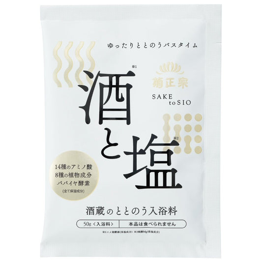 酒蔵のととのう入浴料酒と塩