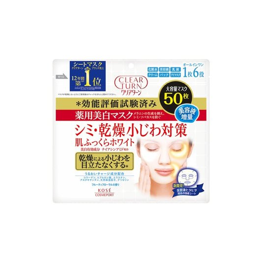 薬用美白 肌ホワイト マスク