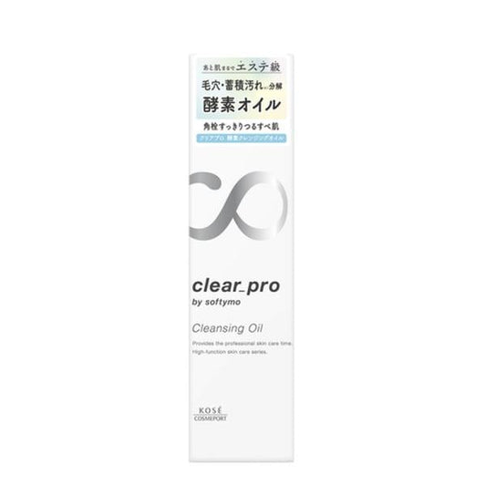 ソフティモ　クリアプロ　酵素クレンジングオイル　