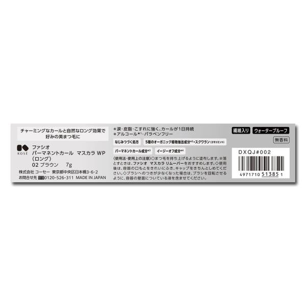 ファシオ パーマネントカールマスカラWP(ロング)