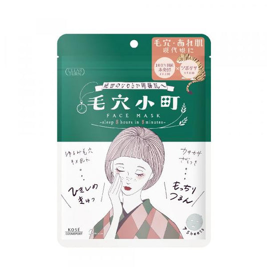 クリアターン　毛穴小町マスク