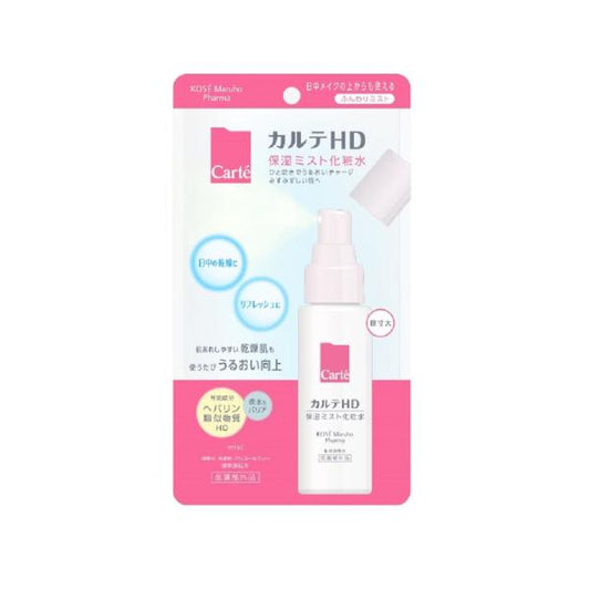 カルテHD　モイスチュア ミストローション　60ml