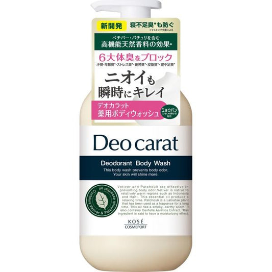 デオカラット 薬用ボディウォッシュ　本体