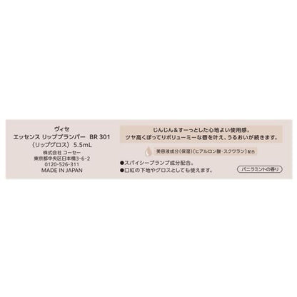 ヴィセ エッセンス リッププランパー