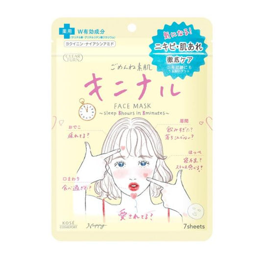 クリアターン　ごめんね素肌 キ二ナルマスク　7枚
