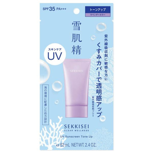 雪肌精 クリアウェルネス UVトーンアップ