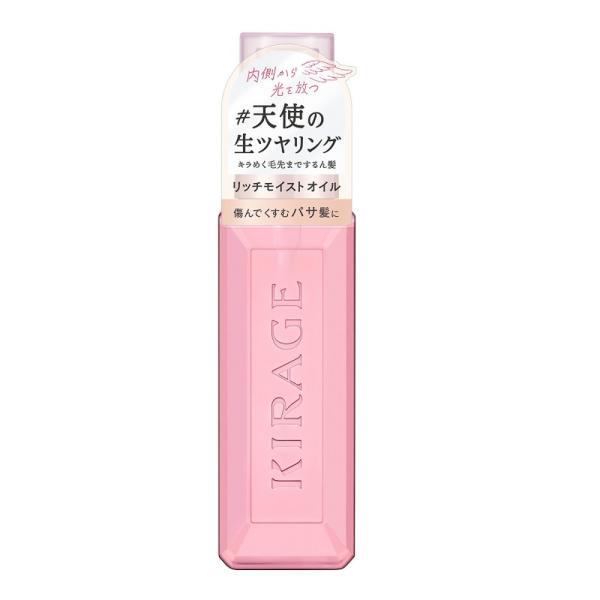 KIRAGE　リッチモイストヘアオイル