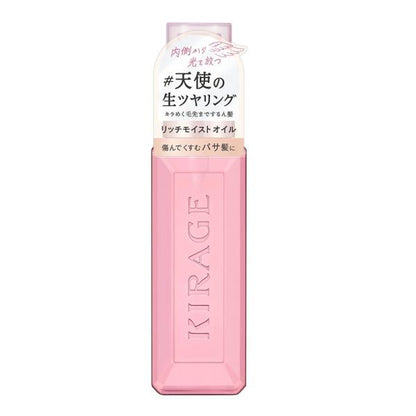 KIRAGE　リッチモイストヘアオイル