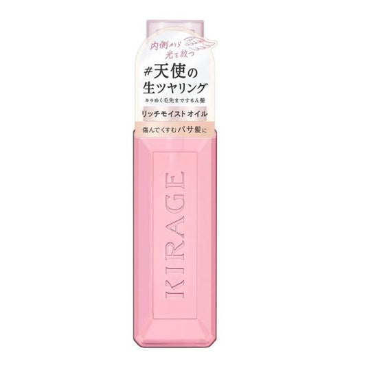 KIRAGE　リッチモイストヘアオイル
