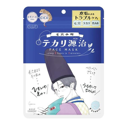 クリアターン毛穴小町　テカリ源治マスク