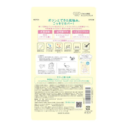 クリアターン　ごめんね素肌 キ二シナイパッチ　46枚