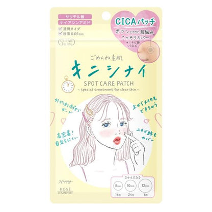 クリアターン　ごめんね素肌 キ二シナイパッチ　46枚