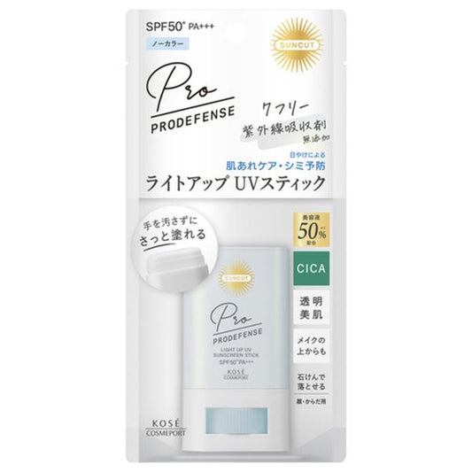 サンカット　プロディフェンス　ライトアップUV　スティック　