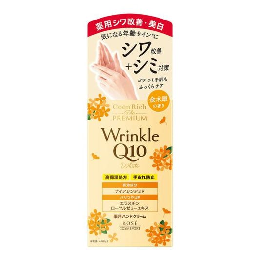 コエンリッチ　ザ　プレミアム　薬用リンクルホワイト　ハンドクリーム　金木犀の香り