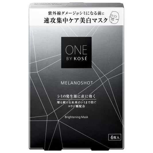 ONE BY KOSE メラノショット W マスク