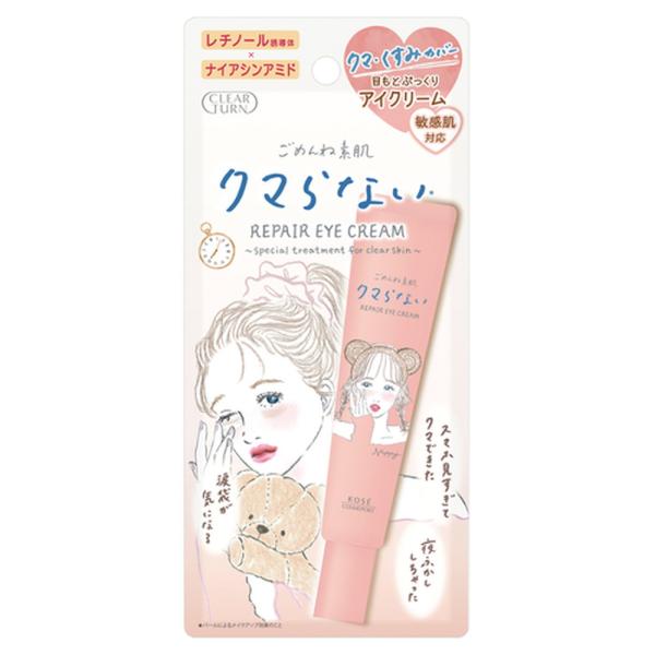 クリアターン ごめんね素肌 クマらないアイクリーム 20g