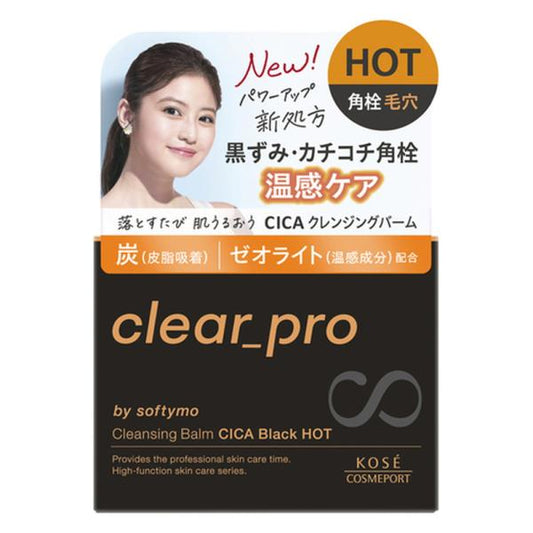 ソフティモ　クリアプロ　クレンジングバームCICAブラックホット　