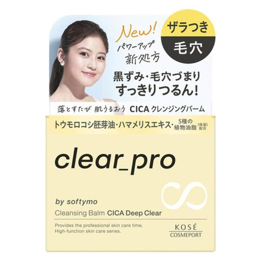 ソフティモ　クリアプロ　クレンジングバームCICAディープクリア