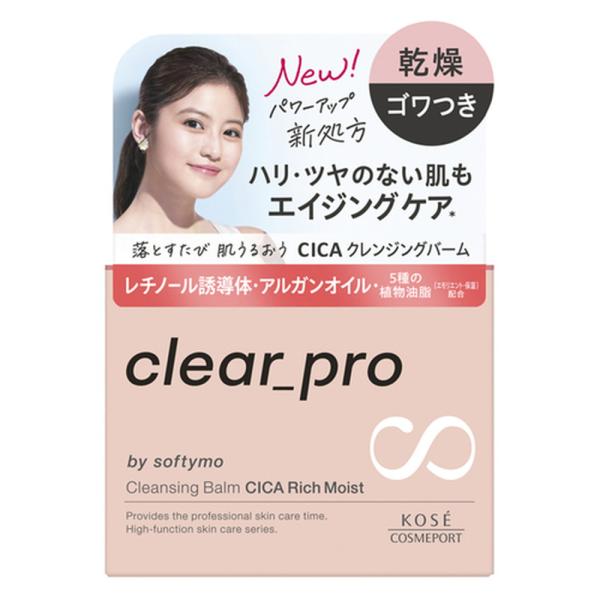 ソフティモ　クリアプロ　クレンジングバームCICAリッチモイスト