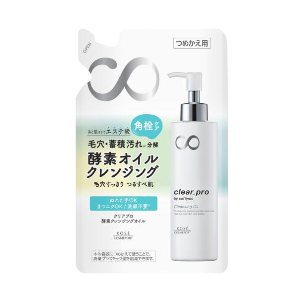 ソフティモ クリアプロ 酵素クレンジングオイル つめかえ
