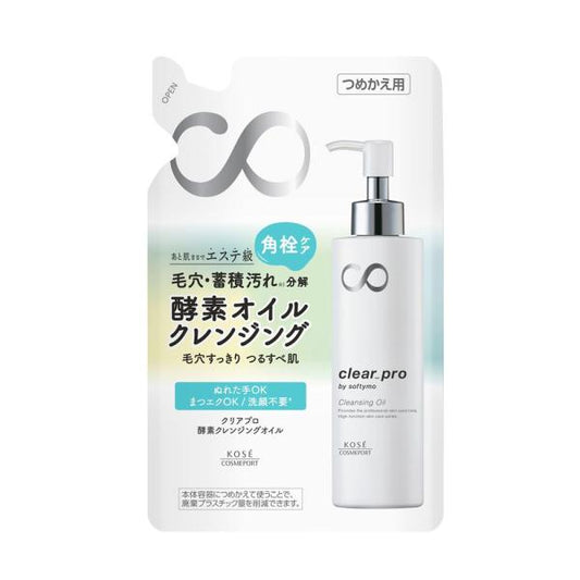 ソフティモ クリアプロ 酵素クレンジングオイル つめかえ
