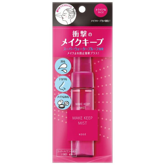 メイク キープ ミスト EX + トライアル