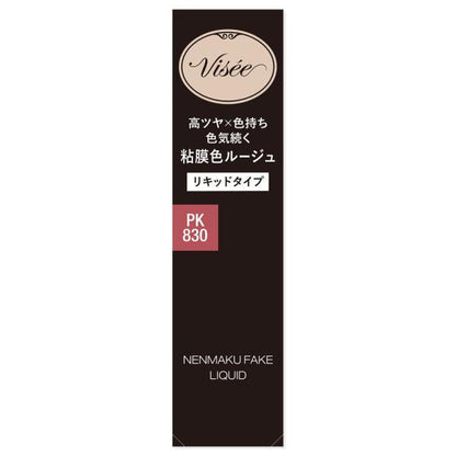 ヴィセ　ネンマクフェイクリキッド