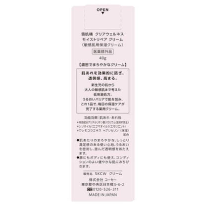 雪肌精クリアウェルネス　モイストリペアクリーム　