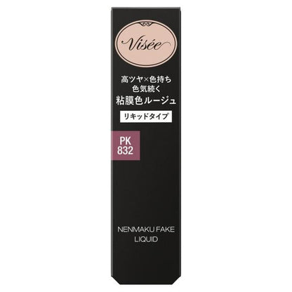 ヴィセ ネンマクフェイクリキッド
