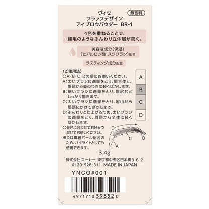 ヴィセ　フラッフデザイン　アイブロウパウダー