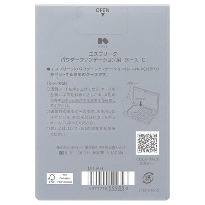 エスプリーク パウダーファンデーションヨウ ケース C