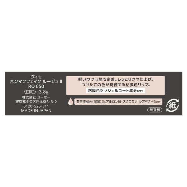 VISEĒ ネンマクフェイクルージュ2
