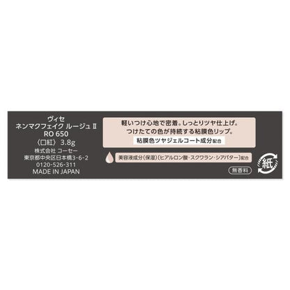 VISEĒ ネンマクフェイクルージュ2