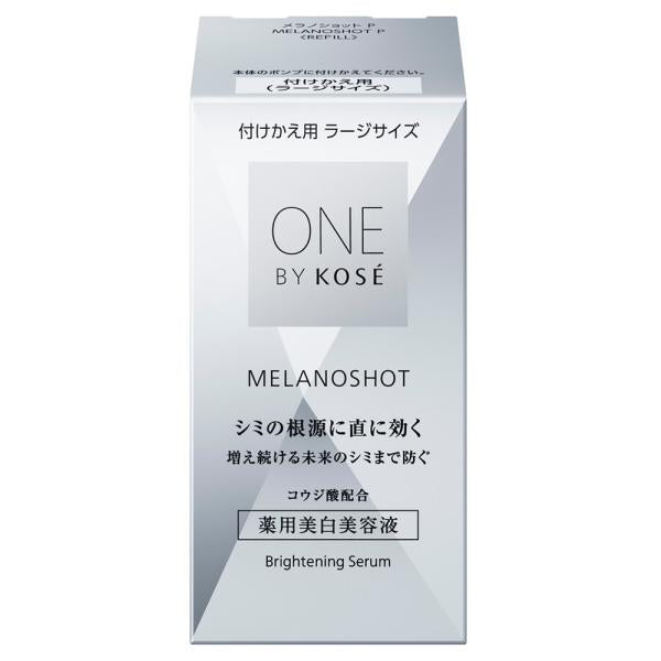 ONE BY KOSE メラノショットP　ラージ　付けかえ用