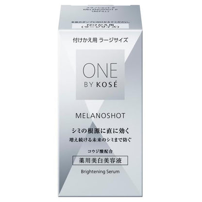 ONE BY KOSE メラノショットP　ラージ　付けかえ用