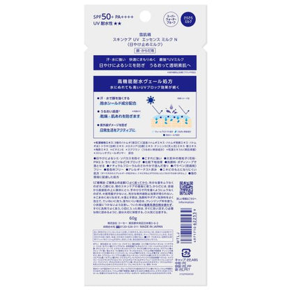 雪肌精 スキンケアUVミルクNA
