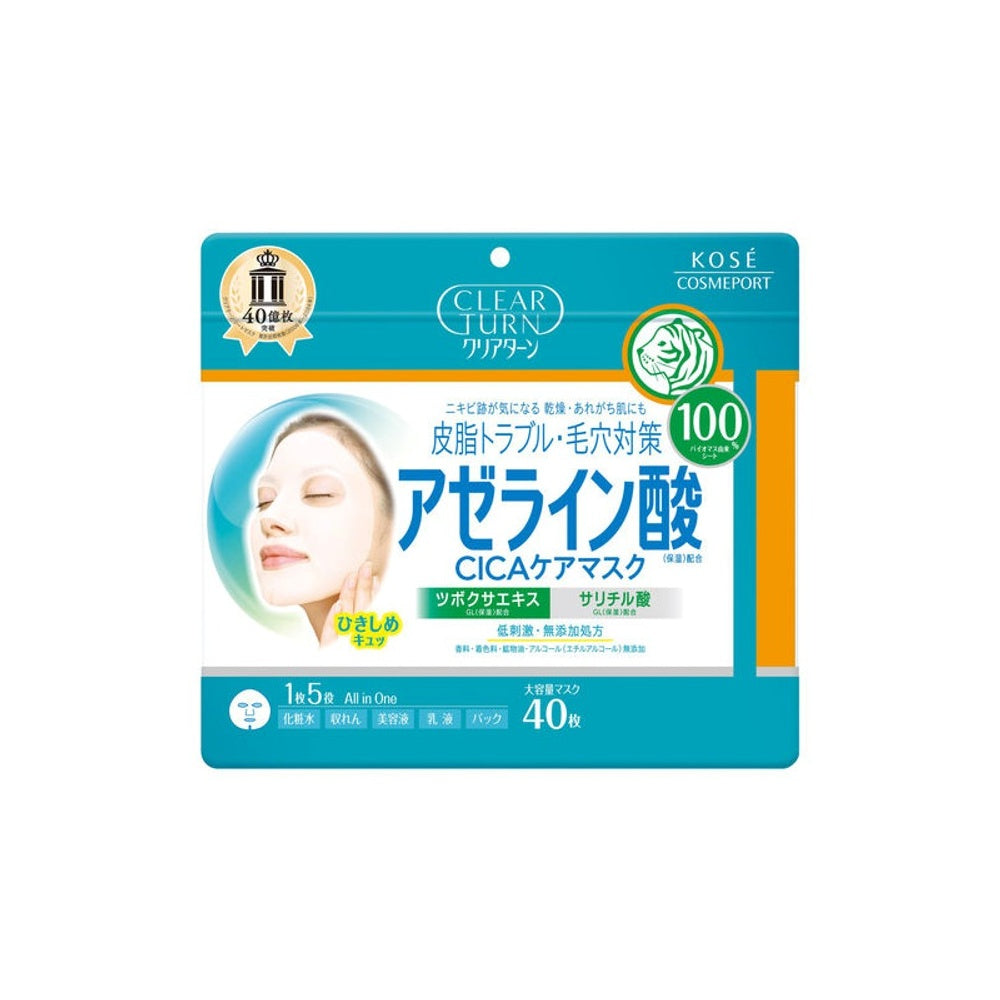 アゼライン酸CICAケアマスク