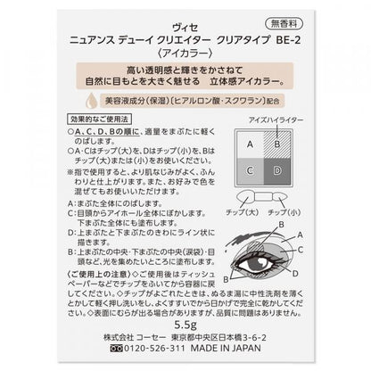 ヴィセ ニュアンス デューイ クリエイター クリアタイプ