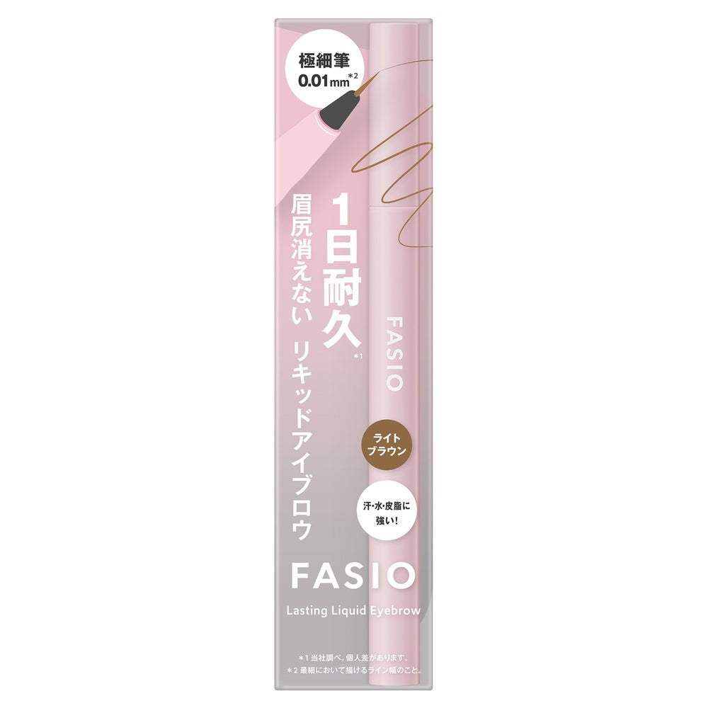 FSO眉尻LQアイブロウ