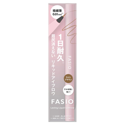 FSO眉尻LQアイブロウ