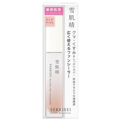 雪肌精CW ESヴェールファンシーラー