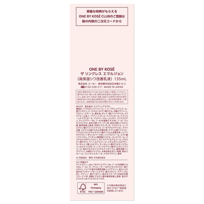 ONE BY KOSE ザ リンクレス エマルジョン (高保湿シワ改善乳液) 135mL