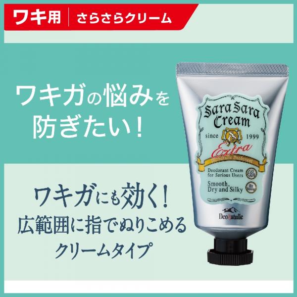 デオナチュレ　さらさらクリーム