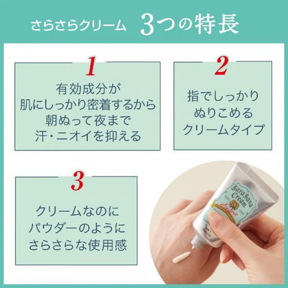 デオナチュレ　さらさらクリーム