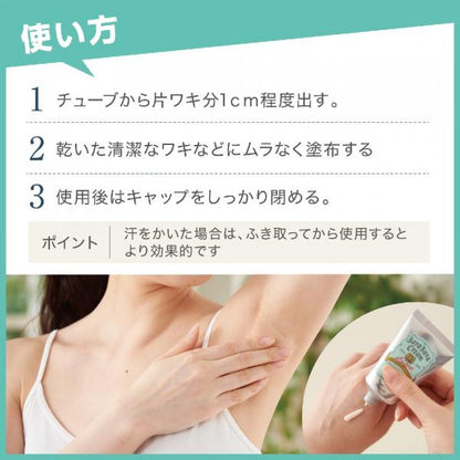 デオナチュレ　さらさらクリーム