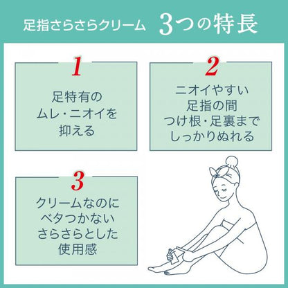 デオナチュレ　足指さらさらクリーム