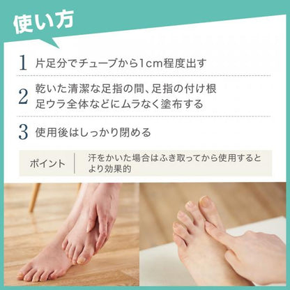 デオナチュレ　足指さらさらクリーム