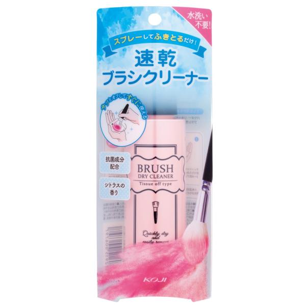 コージー ブラシドライクリーナー