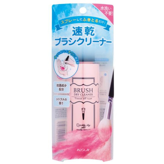 コージー ブラシドライクリーナー
