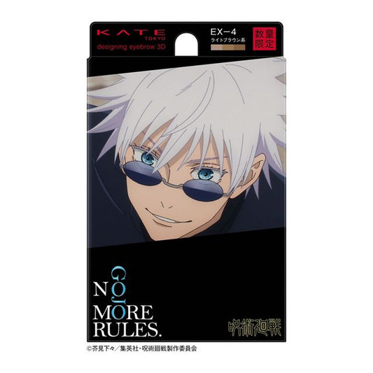 【社販限定】ＫＡＴＥ　デザイニングアイブロウ３Ｄ　ＥＸ－４　呪術廻戦